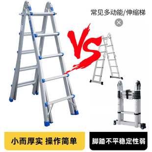 小巨人加厚铝合金多功能折叠梯工程梯人字梯家用梯子伸缩梯升降梯