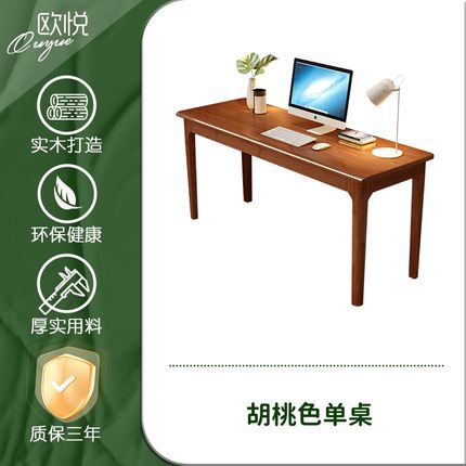 中式实木书桌客厅简易长条桌家用学生写字桌卧室多功能办公电脑桌