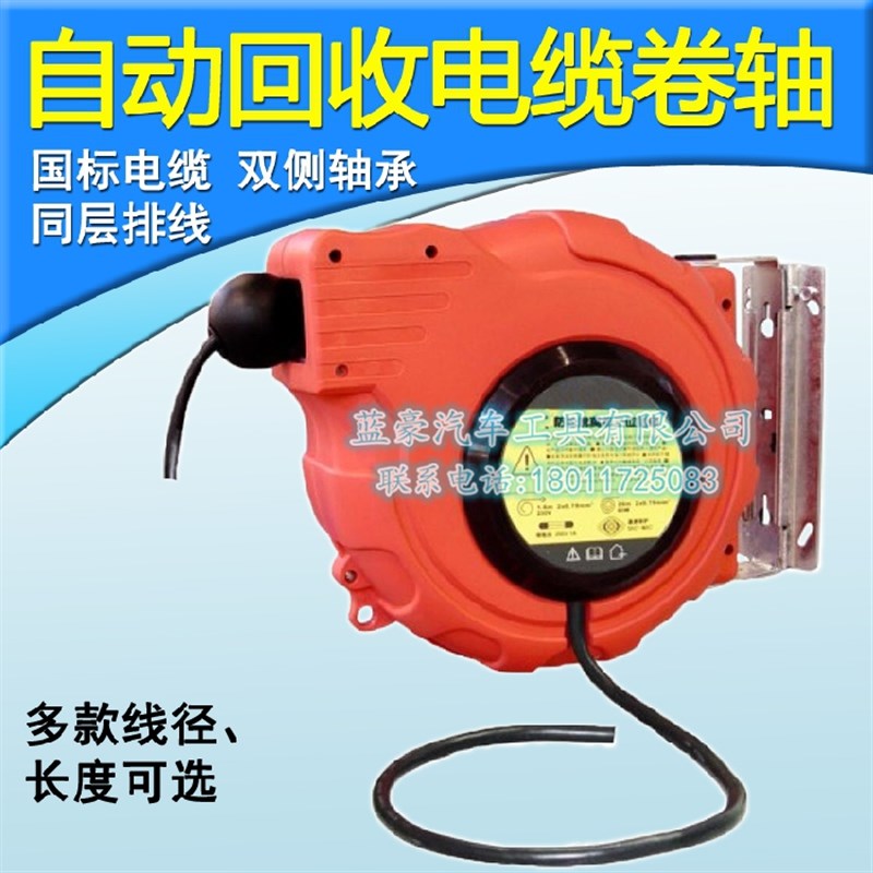 6芯电缆线自动伸缩回收卷管器卷线盘绕线盘电鼓线鼓6*1.0MM10米