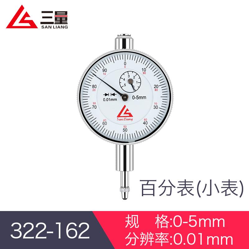三量广陆百分表一套千分表头0.001指示表0-10mm表头高度计规测头