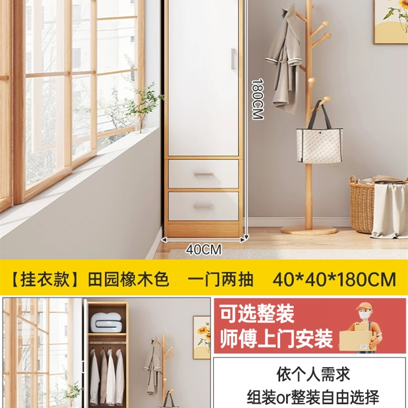 衣柜家用卧室小型单人迷你单门衣橱简易组装出租房用衣服收纳柜窄