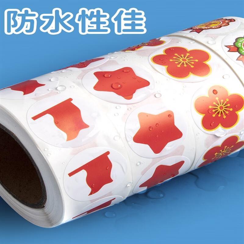 Y小红花贴纸星星笑脸小五角星彩色红色女孩儿童奖励小学生8号小2属于什么档次？