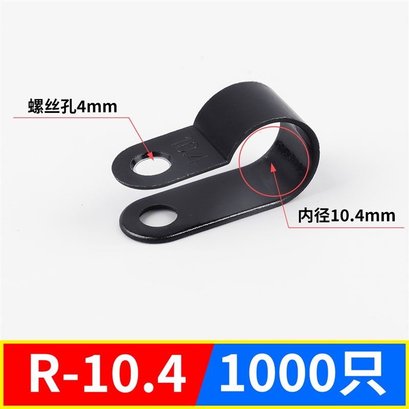 R型尼龙线夹电线固定U型理线夹配线固定塑料纽理线夹电缆走线卡扣,收纳整理,理线器/集线器/绕线器,淘宝优惠券,粉丝福利购,淘宝优惠卷