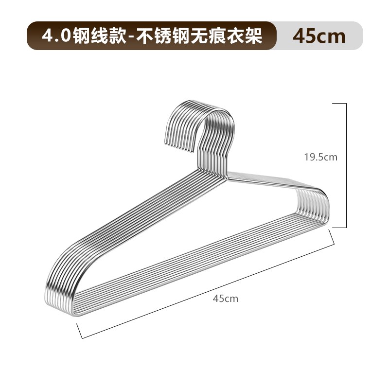 不锈钢衣架衣挂实心加厚加粗家用阳台衣撑子晾衣服无凹槽衣架