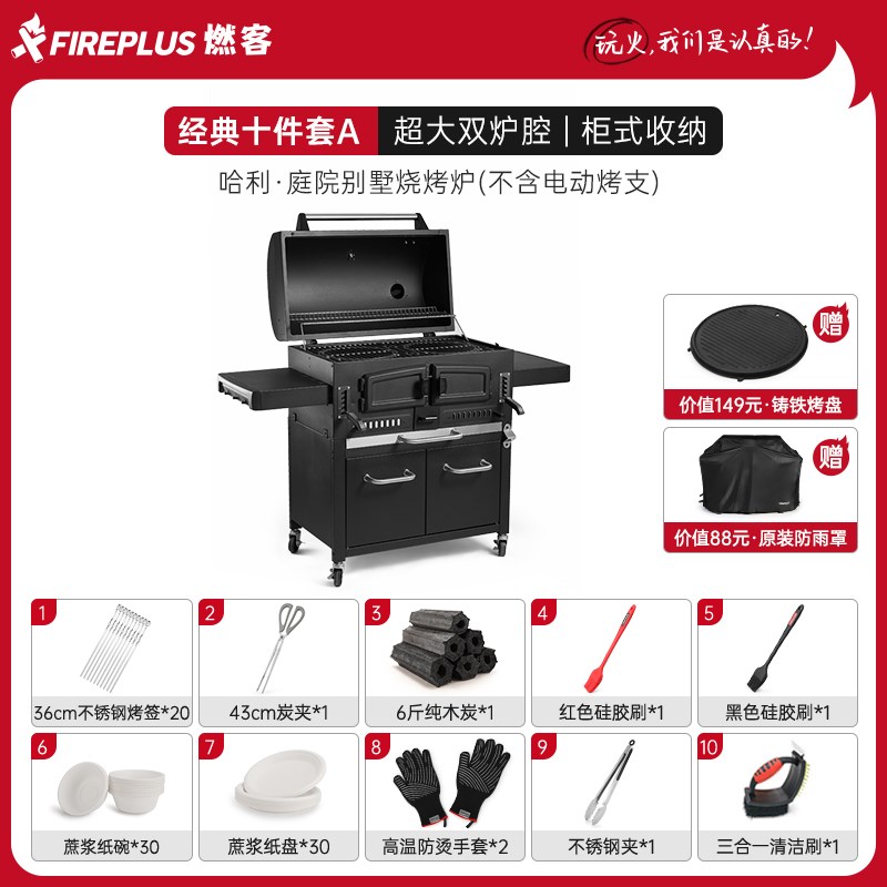 燃客庭院烧烤炉别墅炭烤炉家用大型户外烤炉美式木炭烧烤架焖烤炉