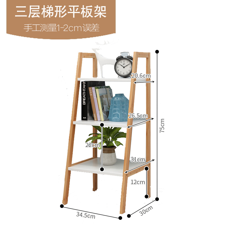 日式书架客厅卧室北欧实木落地置物架简易现代简约创意梯形小书架