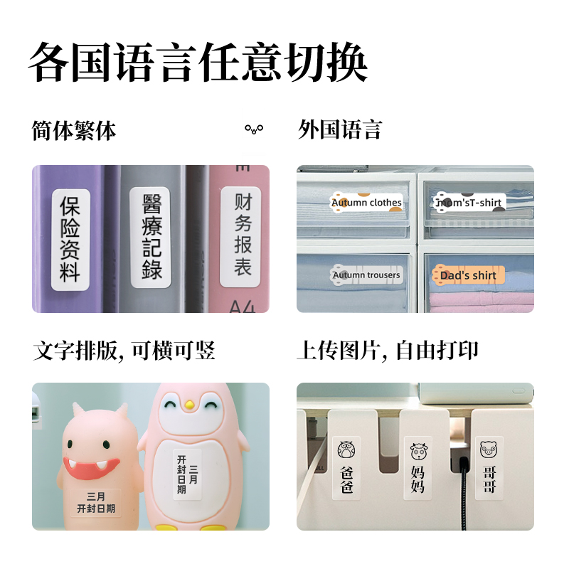 精臣D110家用标签打印机热敏不干胶贴纸打印机便携式蓝牙收纳手账