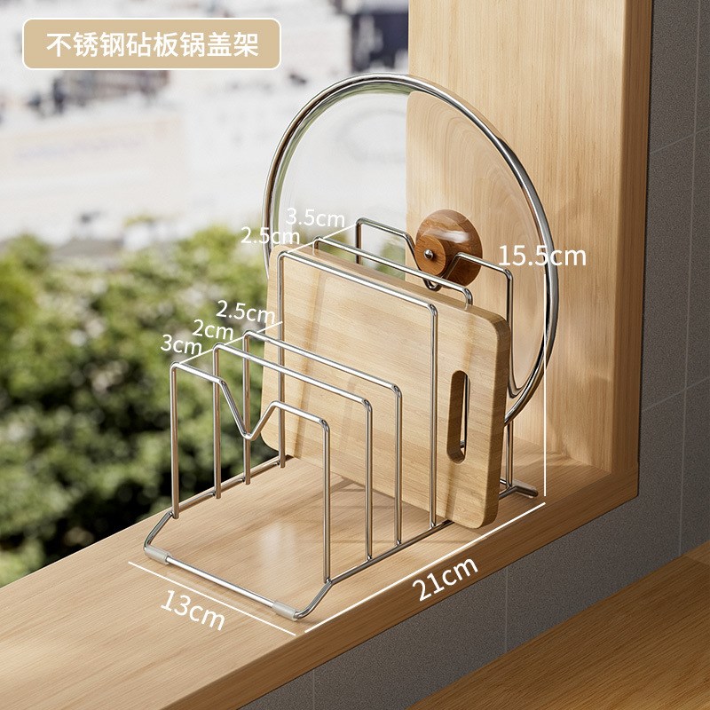 不锈钢刀架切菜板放置架一体收纳案板砧板架厨房用品置物架锅盖架