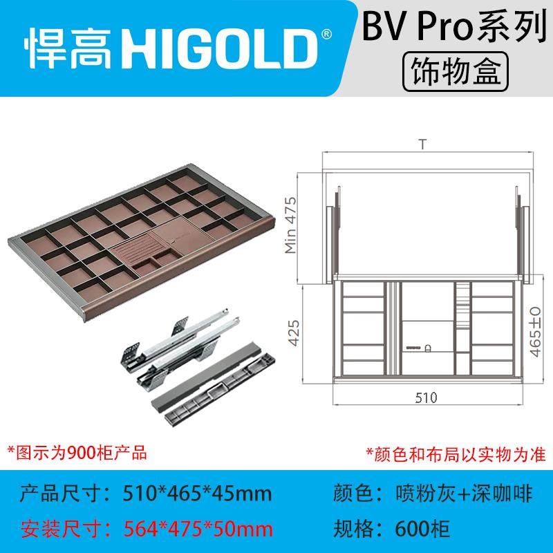 悍高衣柜拉篮五金BV Pro衣帽间多功能首饰盒内衣裤架皮篮阻尼轨道