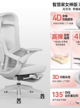 ENOVA智慧家海绵垫女神人体工学椅子电脑椅女生办公电竞椅