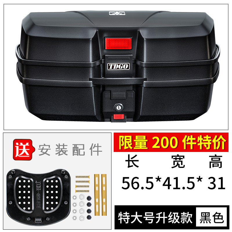 电动车后备箱通用特大号电瓶车储蓄工具箱子超大储物箱摩托车尾箱