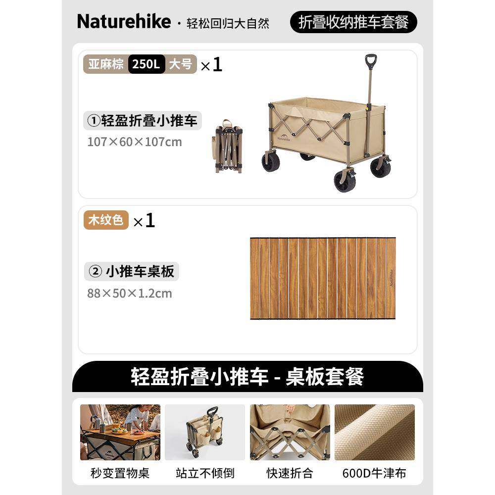 挪客户外露营便携营地车折叠野营野餐旅行手推车儿童可躺大号拖车