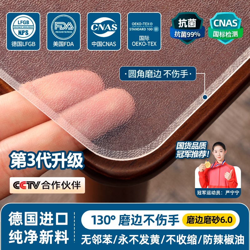 餐桌垫桌面保护垫茶几桌布透明防水防油免洗软玻璃防烫桌子pcv膜*