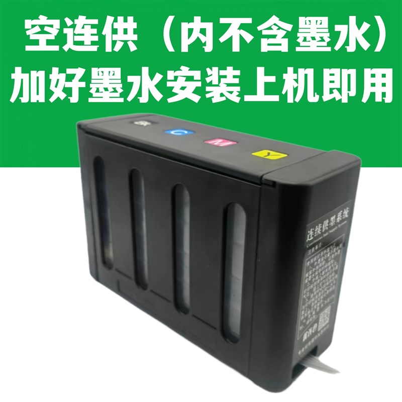 适用爱普生WF7511连供墨盒7521 7018 WF3011 3521连续供墨系统143