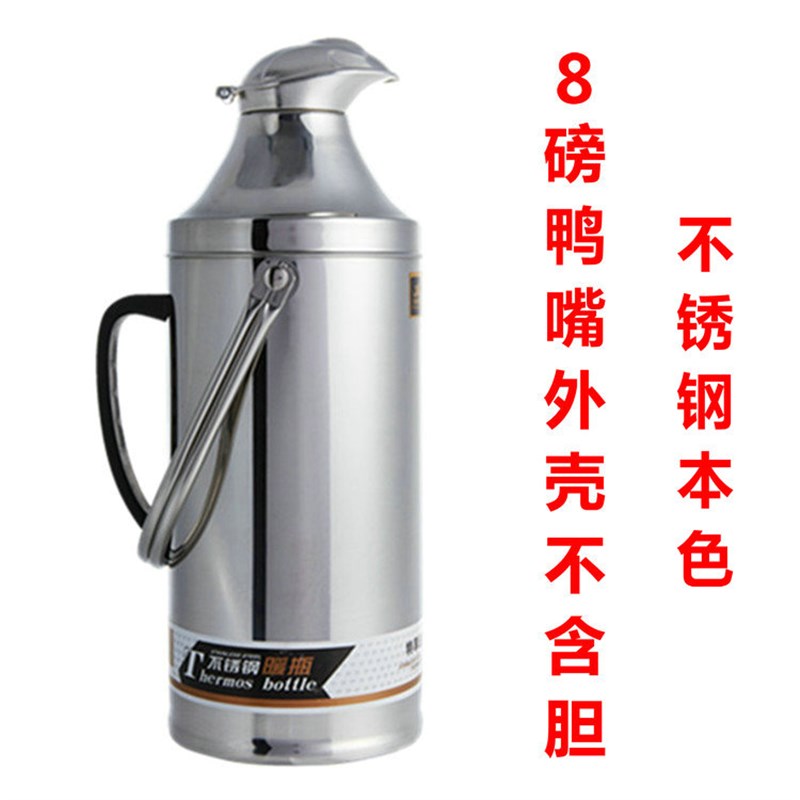5磅2L8磅3.2L玻璃内胆暖水瓶不锈钢加厚热水瓶外壳开水瓶保温瓶