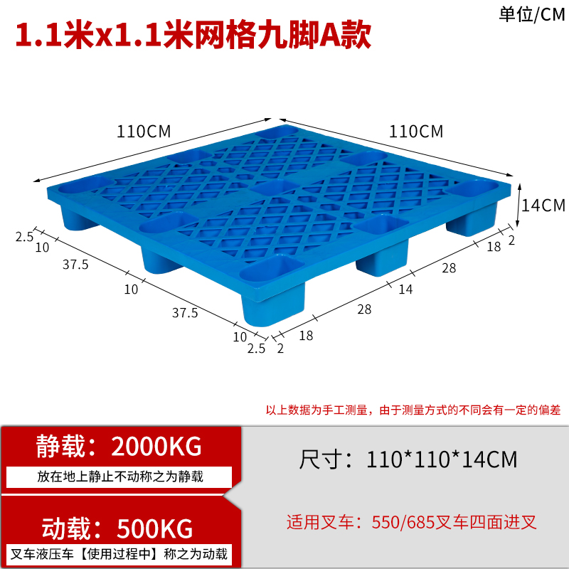 叉车托盘塑料网格九脚地台垫仓库地垫货架仓储卡板防潮垫板地垫