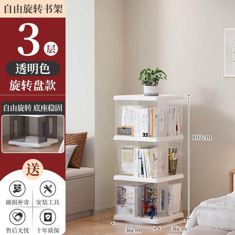 旋转书架落地置物架一体靠墙简易多层收纳经济型省空间360度书柜