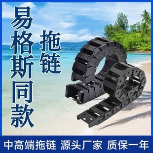 2500 E4.42 3400 E6.29 094等 4140C 易格斯igus拖链国产替换2400