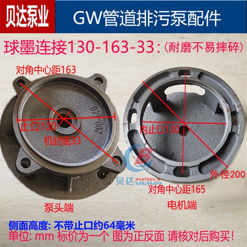 GW管道排污泵铁叶轮泵体球墨连接件污泥泵水叶泵头管道泵排污底座