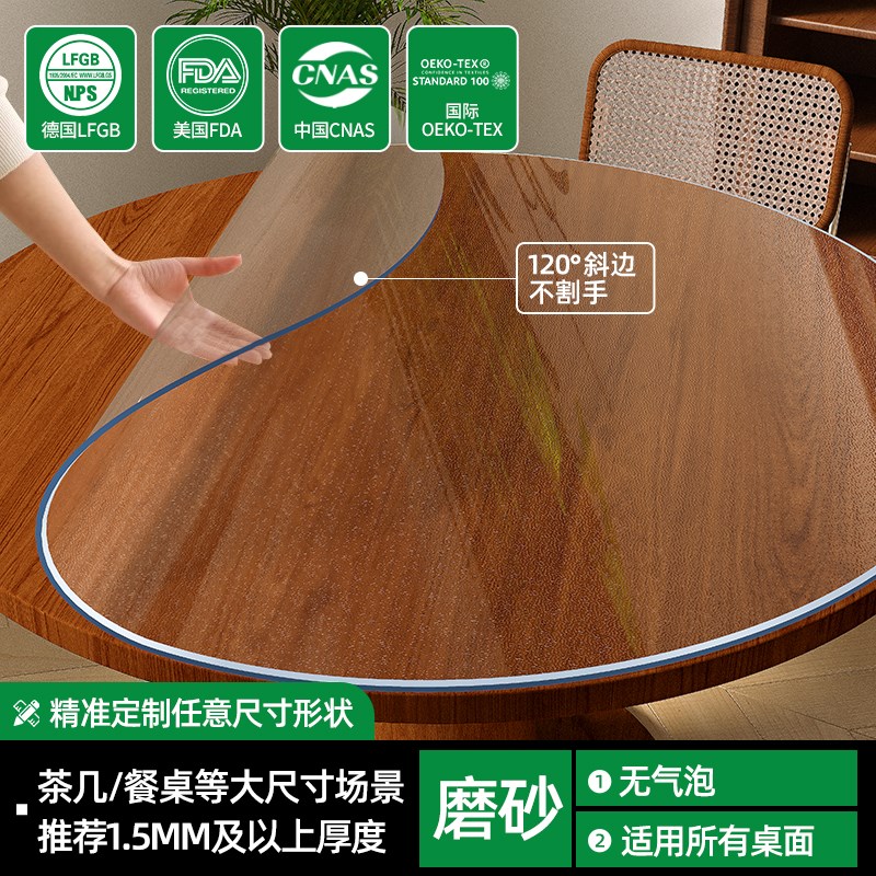 圆形桌垫透明2025新款茶几餐桌垫软玻璃PVC防水防油免洗桌面保护