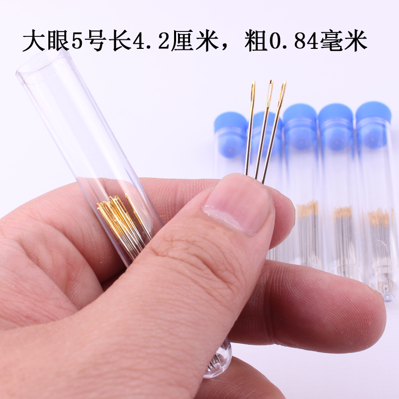 优质钢针大眼针手缝针大孔针金尾缝被子针缝衣针皮革针手工针铁针