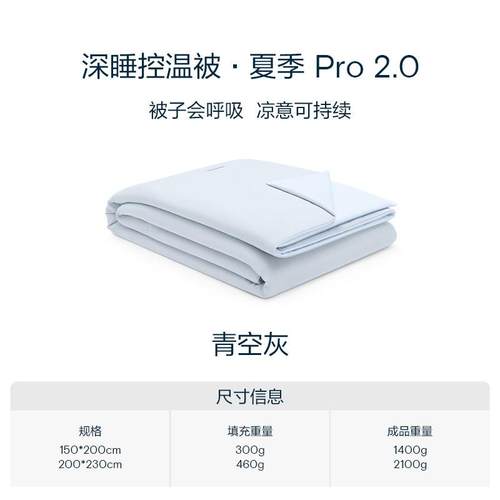 亚朵星球夏季深睡被Pro2夏凉被2025新款可机洗空调被夏被子被芯