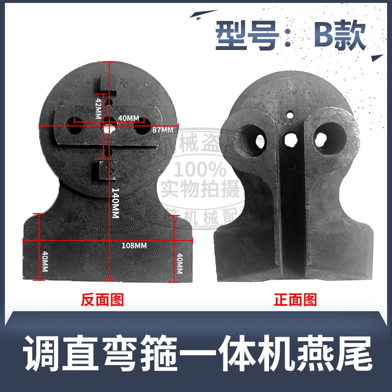数控钢筋调直弯箍机燕尾槽折弯磨具计数轴调直弯头牵引短轴可定制