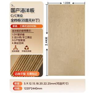 海洋板切割定制全实木多层板背景墙装饰板整张加工diy家俱桦木板