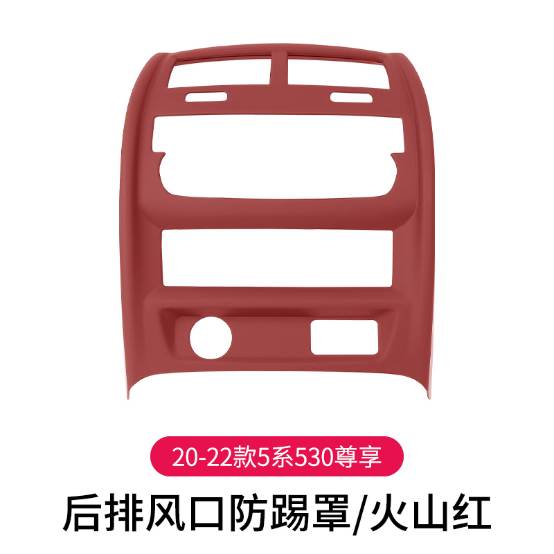 宝马3系5系1系i3x1x2ix3x5L后排防踢面板空调出风口保护内饰用品