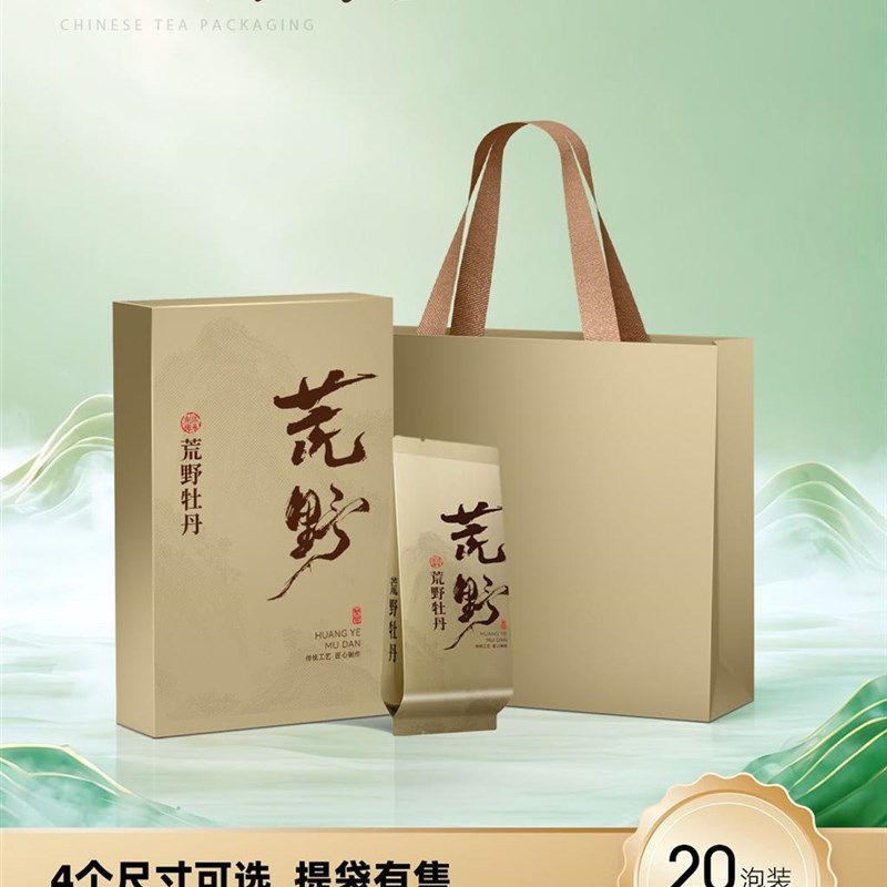 新款茶叶礼盒送客户空盒6泡盒子长方形白茶白毫银针寿眉企业定制