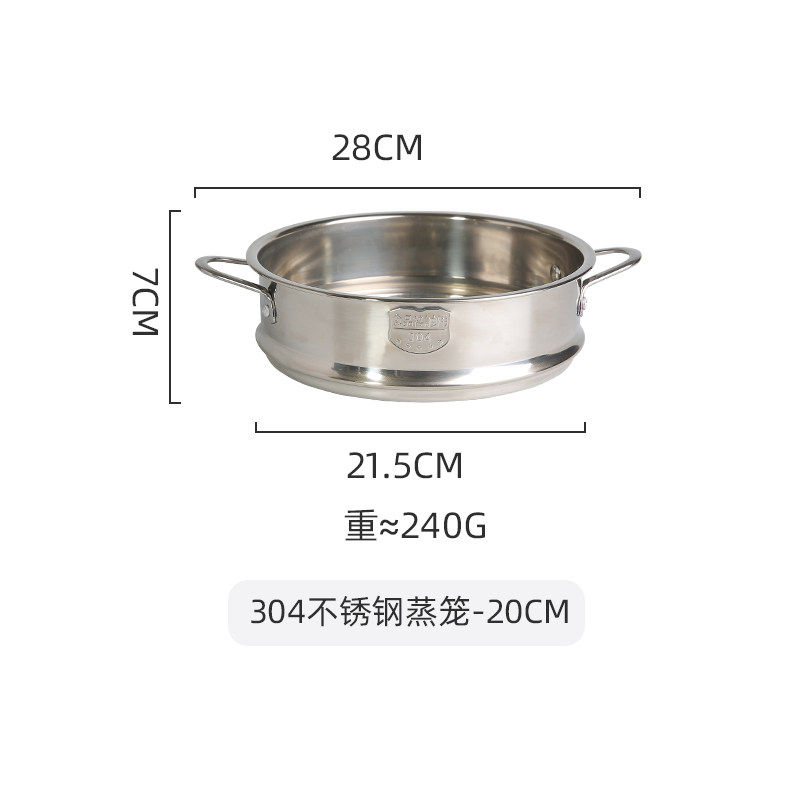川岛屋304不锈钢蒸笼家用小号商用蒸肉蒸包子小笼包饺子神器蒸屉