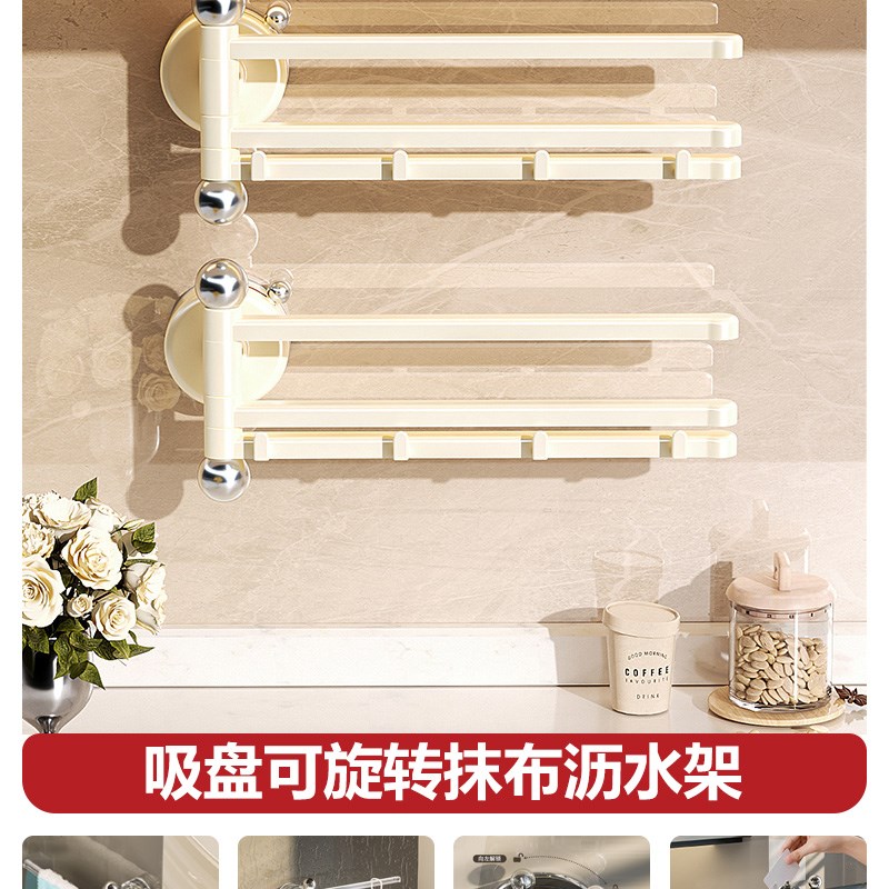 吸盘厨房抹布架置物架洗碗槽窗台多杆可旋转沥水架壁挂水槽沥水袋