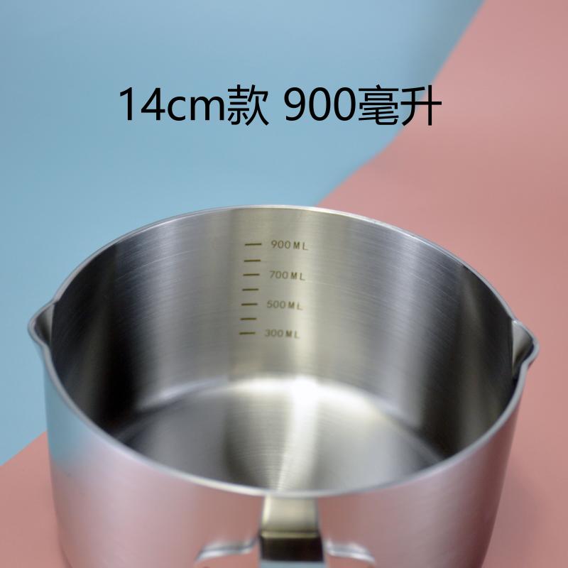 迷你小奶锅浇油304不锈钢不粘锅锅烘培黄油小锅宝宝辅食锅10/14cm