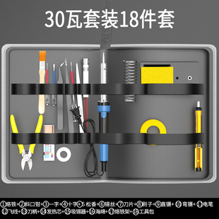 电焊家用学生焊接电路板工具箱电工 电烙铁万用表电子维修工具套装