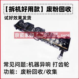 5052 6053 6052 5053 8060子粉废粉回收通道组件 4053 京瓷4052