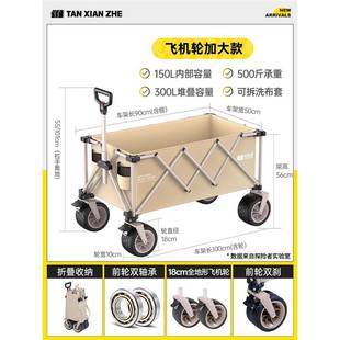 探险者露营推车可折叠户外野餐大号聚拢营地车拉车旅行野营小拖车