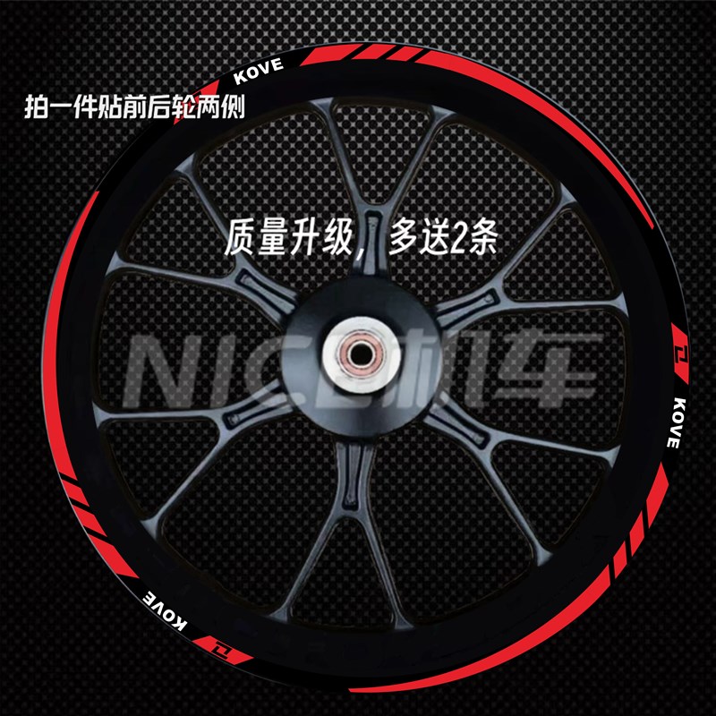 适用凯越450RR/321RR单R反光轮毂拉花机车改装贴花装饰贴纸