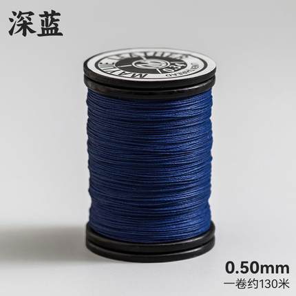 MYJ手缝麻线麻蜡线手工皮革皮具圆蜡线皮包腊线0.34 0.42 0.50mm