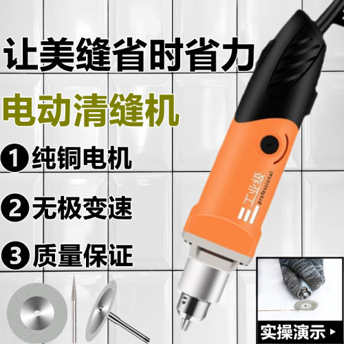 家用款电动清缝机瓷砖美缝清缝机