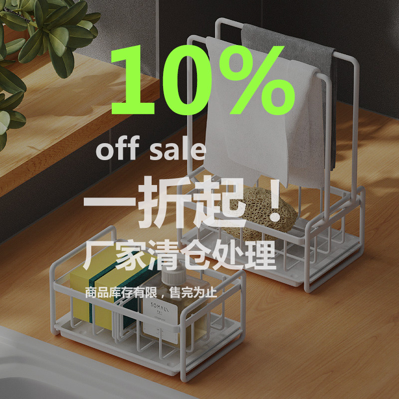 铁艺厨房伸缩水槽置物架沥水抹布架促销过滤家用碗碟果蔬收纳架,厨房/烹饪用具,抹布架/厨房清洁收纳架,淘宝优惠券,粉丝福利购,淘宝优惠卷