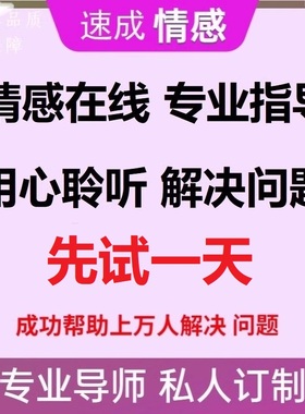 挽回前女朋友男友如何帮哄到女生男生男孩女孩离婚求复合前任情侣