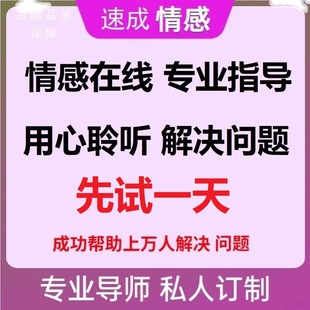 挽回前女朋友男友如何帮哄到女生男生男孩女孩离婚求复合前任情侣