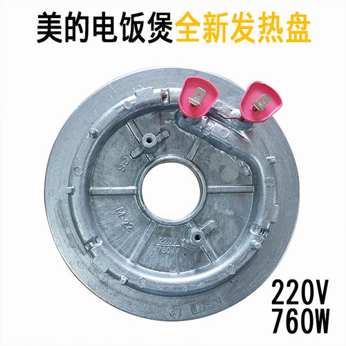 美的电饭煲发热盘760WTM0508