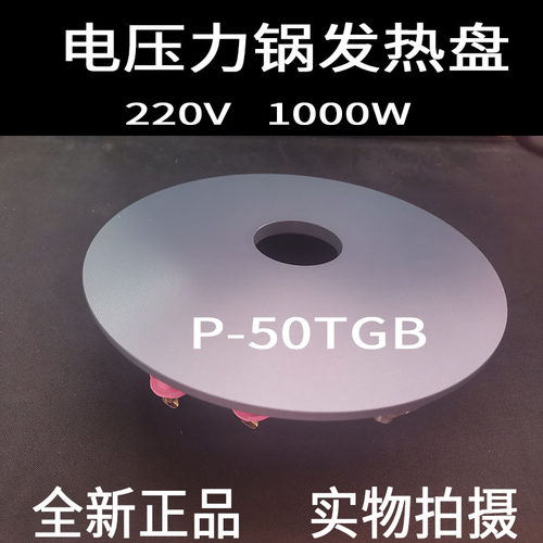 全新发热盘电压力锅配件美的