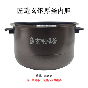 5082PG原装 5089PG 胆5升匠造玄钢厚釜不粘内胆 压力锅HT 适用美