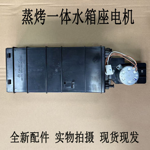 适用美的微波烤箱水箱组件电机F34L TR936TDS-SSW/BG3403/BG3408W