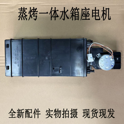 美的微波烤箱水箱组件电机F34L