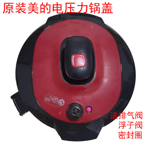 美的配件wqc60a5组件锅盖