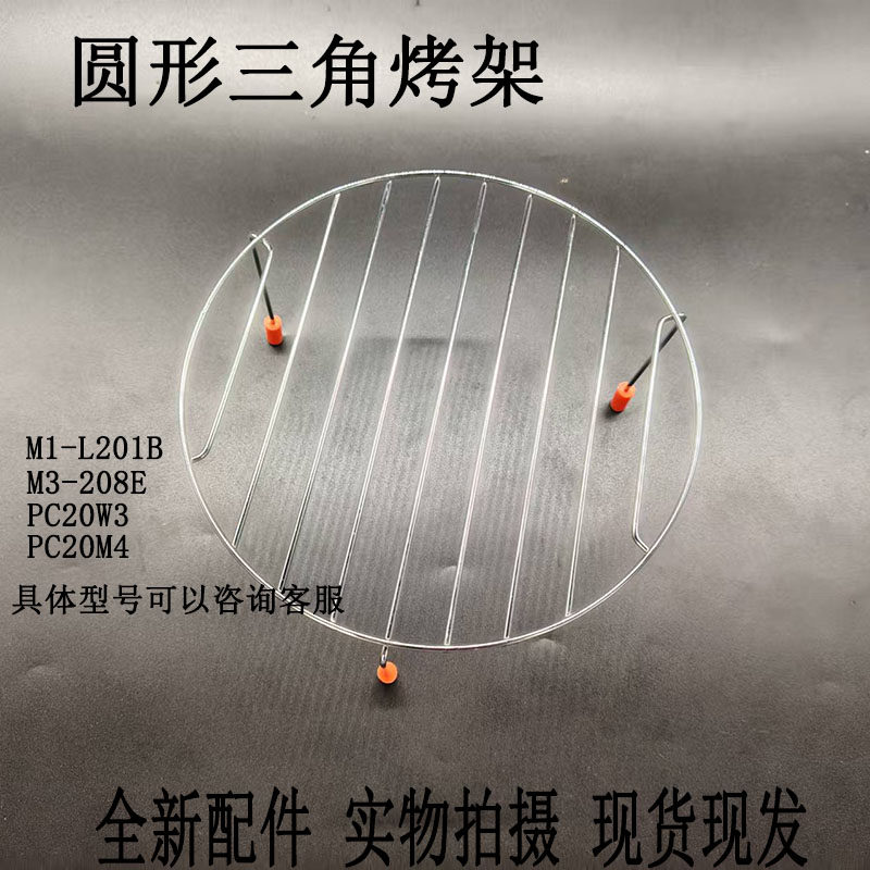 微波炉烤架家用圆形三角烤架图片