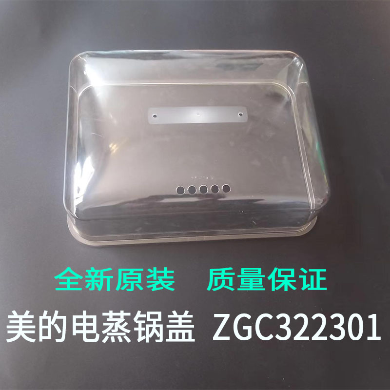 美的原装正品促销活动